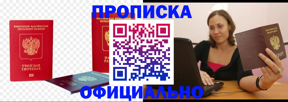 временная регистрация госуслуги в Ершове