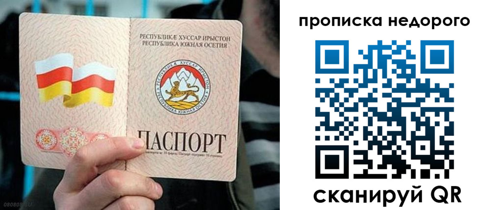 прописка штамп в Ершове