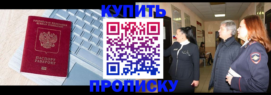 пропишу в квартире в Ершове