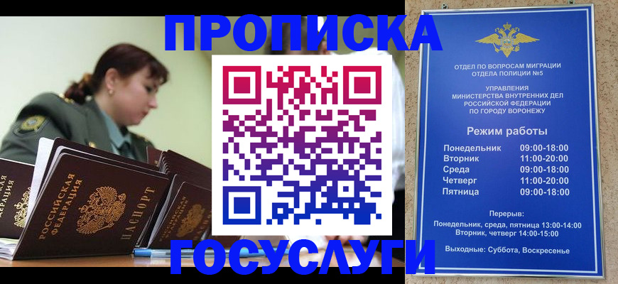 миграционный учет в Ершове