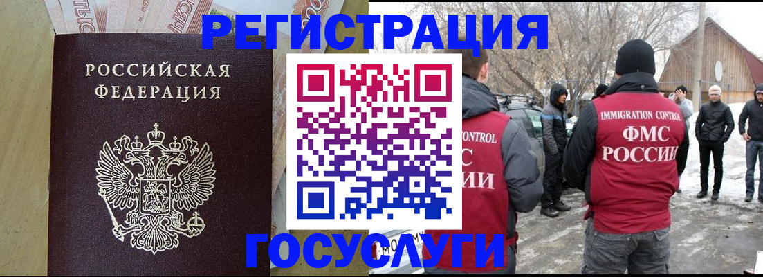 прописка ребенка в Ершове