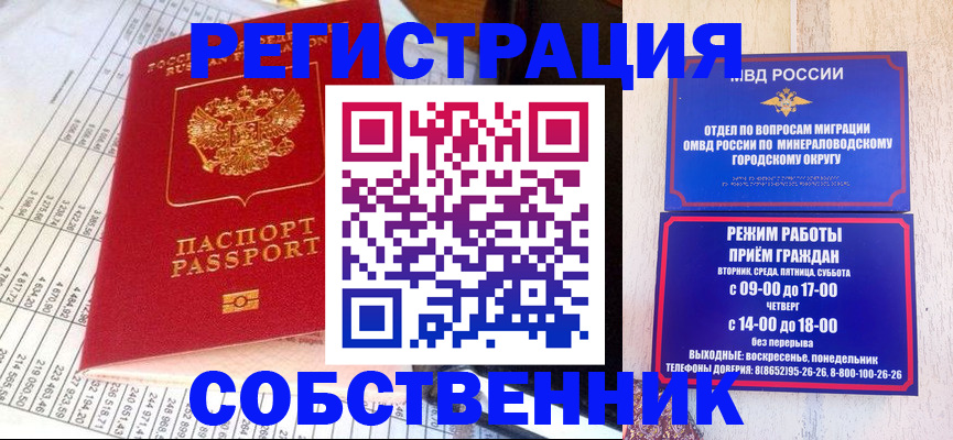 временная прописка в Ершове