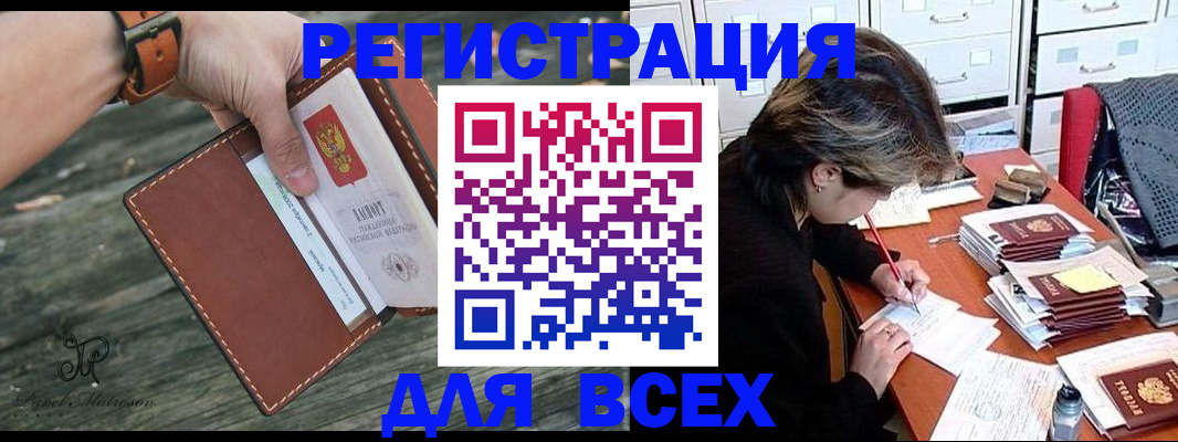 прописка поиск в Ершове