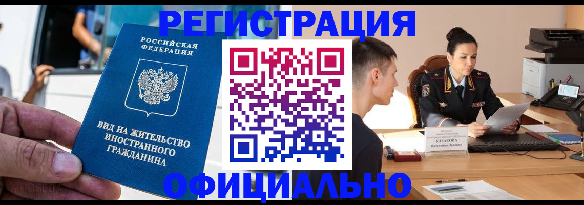 регистрация для школы в Ершове